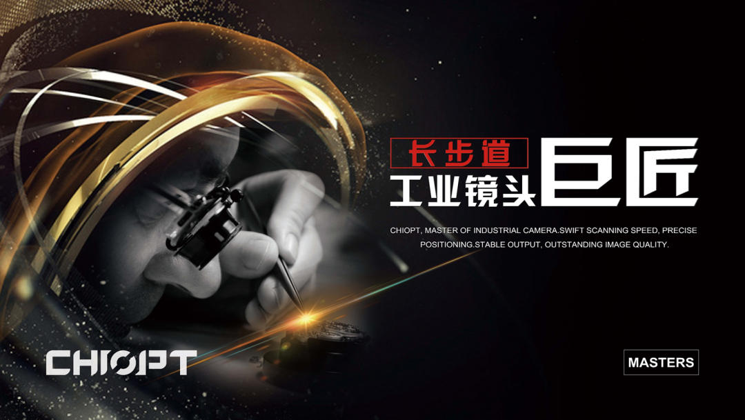 是什么成就了機(jī)器視覺(jué)行業(yè)里的專(zhuān)精特新小巨人？